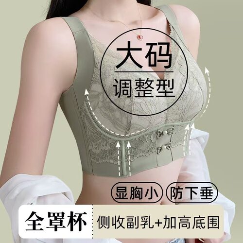 收副乳上托塑形文胸女防外扩下垂