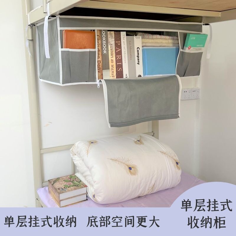 学生宿舍床上收纳柜悬挂式寝室