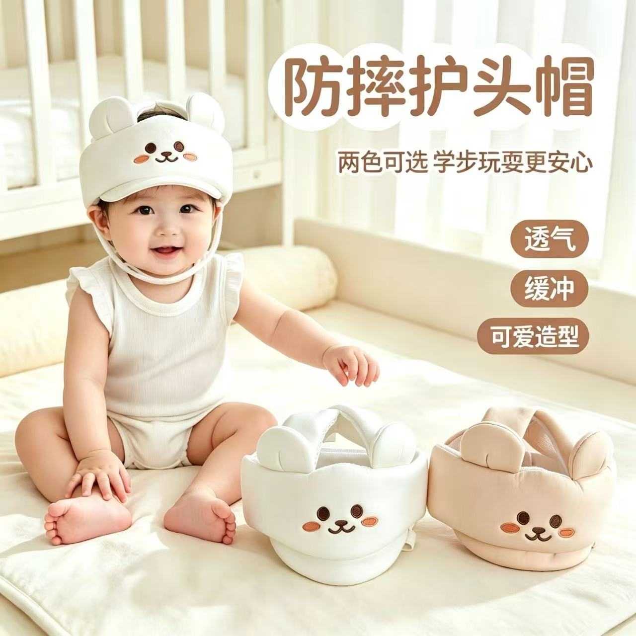 婴儿学步护头帽防撞防摔宝宝学