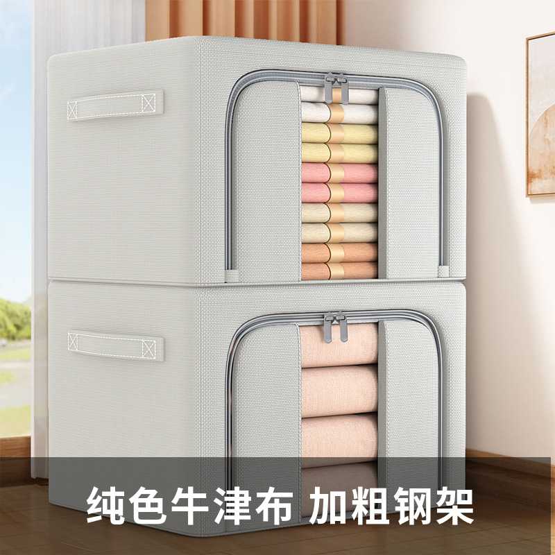 纯色钢架收纳箱衣物折叠整理箱