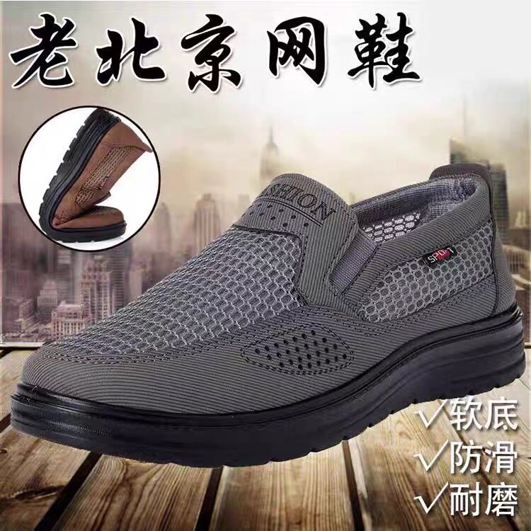老北京布鞋男款透气网鞋夏季