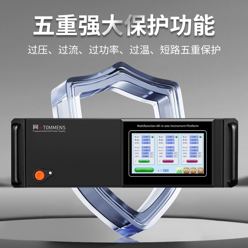 同门10路程控可调直流稳压电源大功率调压多路模块电源触控十合一