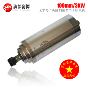 包邮昌盛雕刻机主轴电机800W/1.5KW/2.2KW/3KW/4.5KW/5.5KW电主轴
