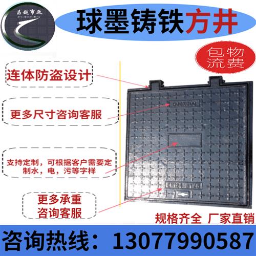 球墨铸铁长方形沙井盖电力阀门雨水污水窨井盖弱电消防方盖手孔井
