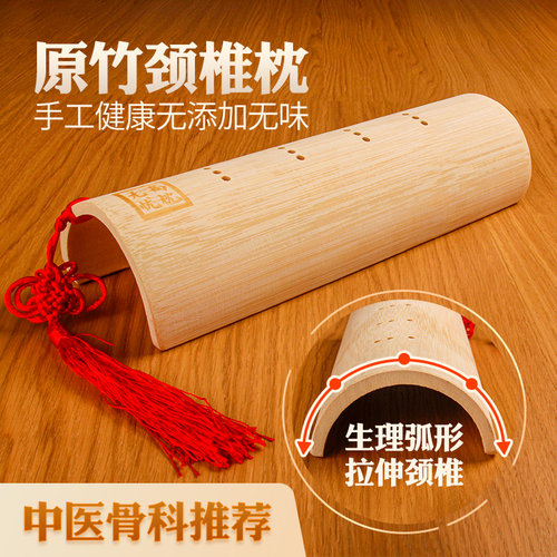 源叶竹枕头护颈椎枕助睡眠护颈专用枕竹子牵引圆U型柱竹筒硬枕头