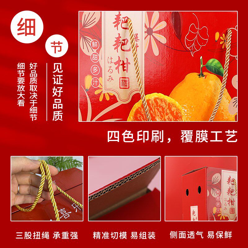 高档5斤8斤10斤装手提春见耙耙柑包装盒粑粑柑包装礼品盒丑橘纸箱