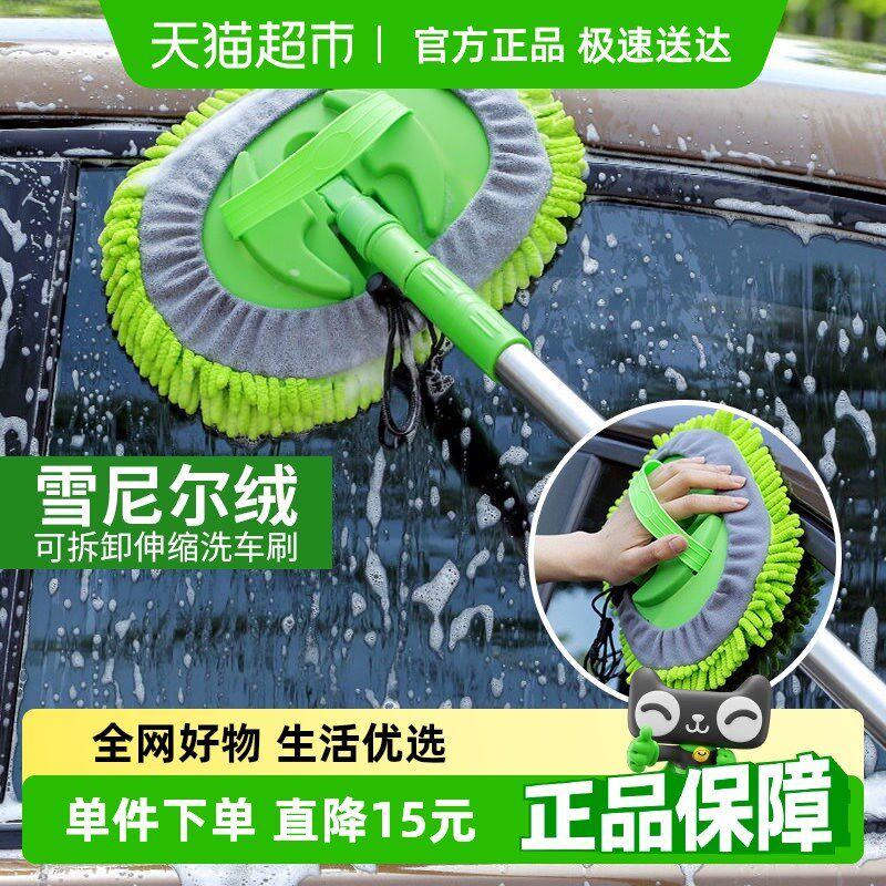 包邮雪尼尔洗车拖把不伤车可伸缩专用汽车刷子长杆汽车除尘掸