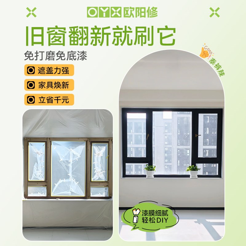 铝合金改色专用油漆不锈钢断桥铝窗户门窗门框窗框栏杆水性金属漆