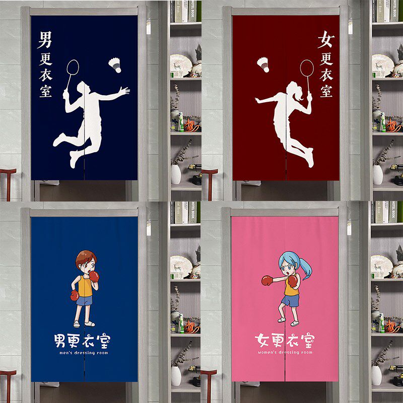 洗手间门帘健身会所羽毛球更衣室隔断帘篮球俱乐部厕所遮挡帘定制