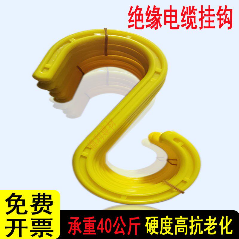 工地大号绝缘电线电缆挂钩架子管S形挂勾s型工程收纳脚手架塑料钩