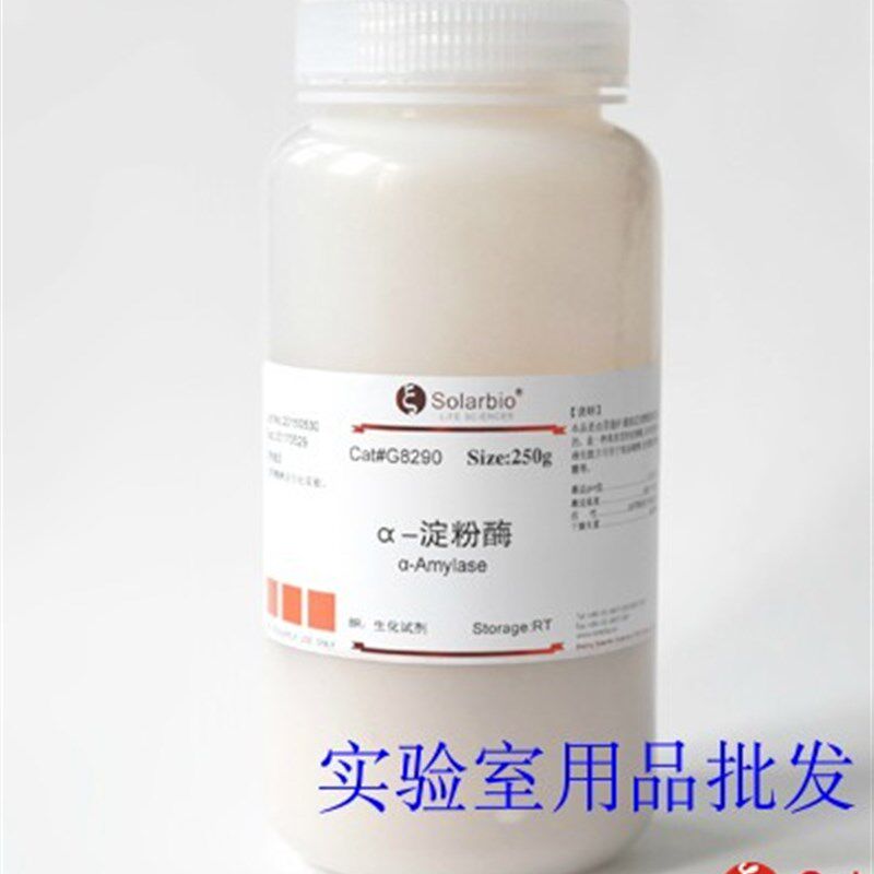 a-淀粉酶 3700U/g  250g  科研试剂 C北京索莱宝