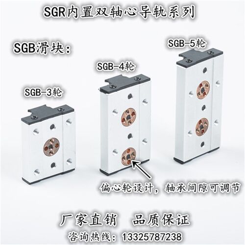 内置双轴心直线导轨SGR15 20 25 35高速滚轮低音防尘防卡滑块滑轨