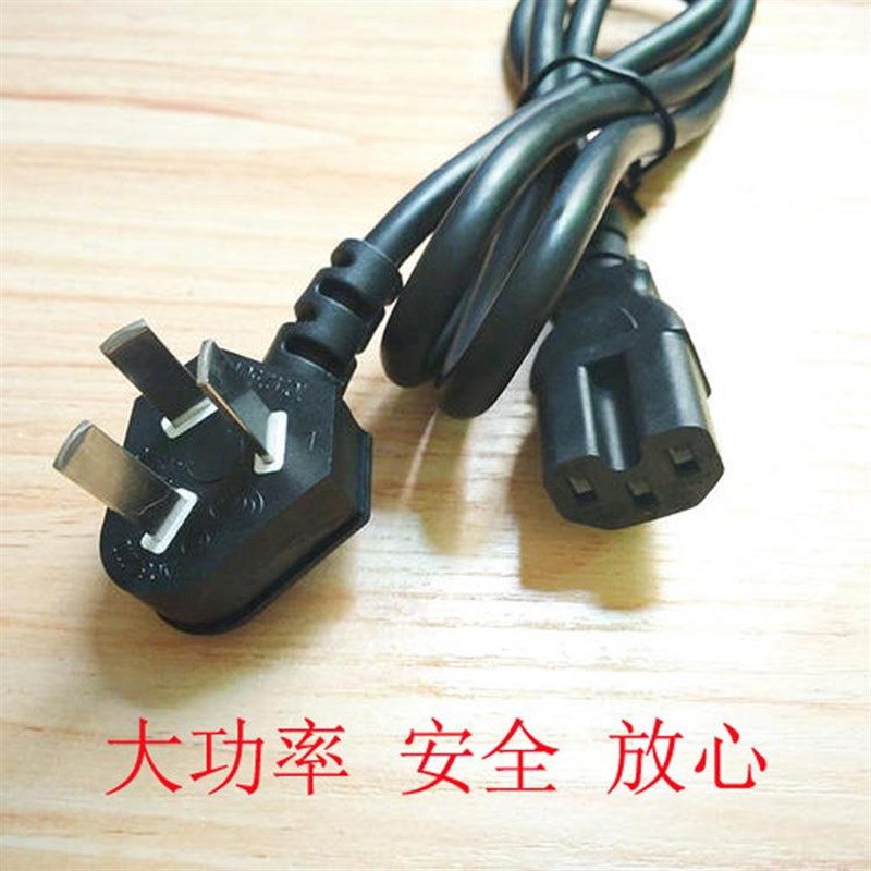 三角牌电压力锅电饭锅通用三孔电源充电线3脚插线电线 3插配件2米