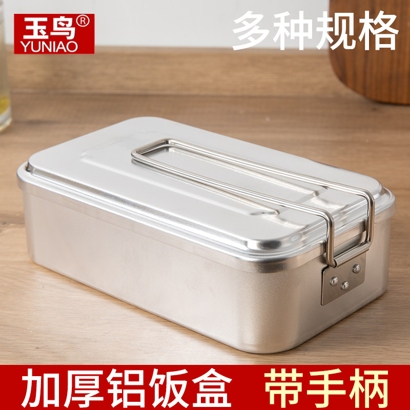 老式加厚铝制饭盒铝饭盒户外老饭盒吕饭盒大号户外露营长方形蒸饭