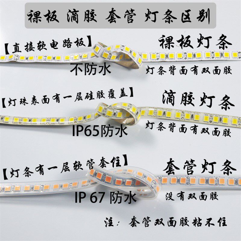 led软灯带条12v超亮装饰发光展柜台灯箱汽车用户外12伏防水线灯条