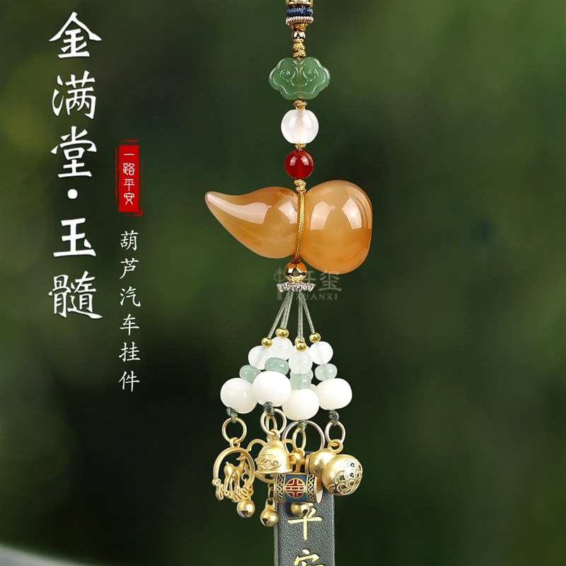 翡翠葫芦汽车挂件高端汽车挂件后视镜男女高端2025新款安全祝福