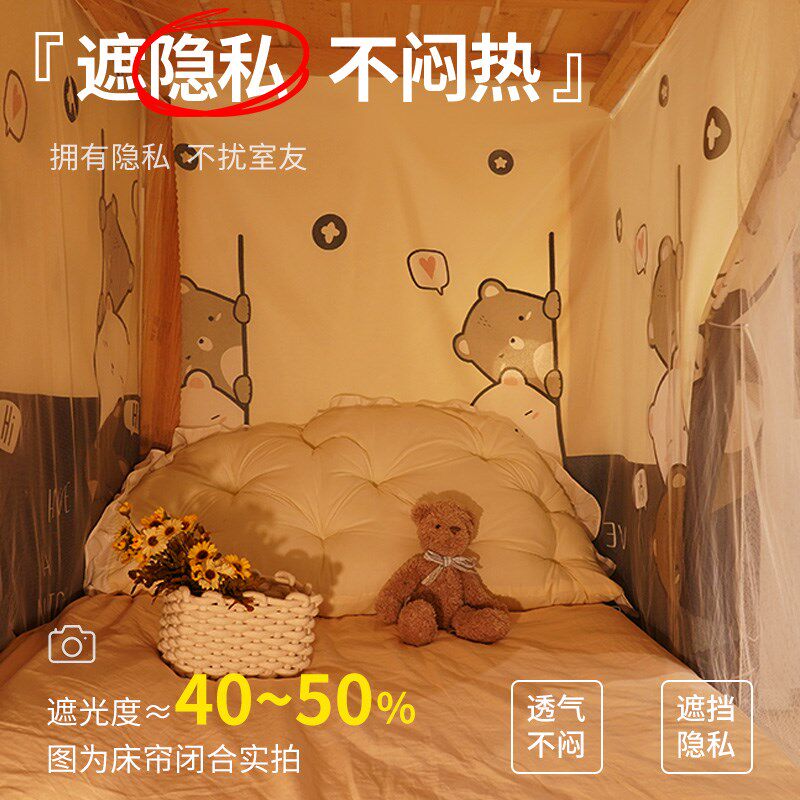 床帘一体式大学生宿舍蚊帐上下铺通用遮光女夏季防尘顶布单人床yy