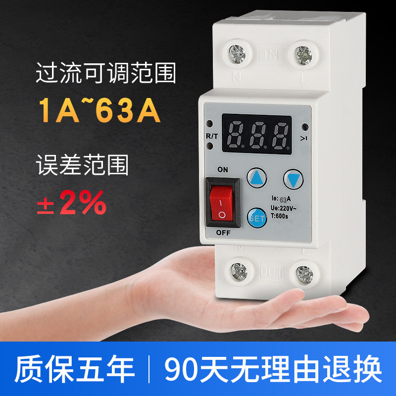 自复式过载过流电流保护器限流器可调数显限电控制器防雷开关220V