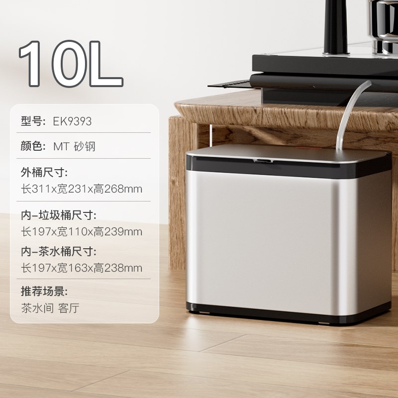 EKO茶水桶废水桶高端茶台排水桶干湿分离茶渣不锈钢垃圾桶三合一