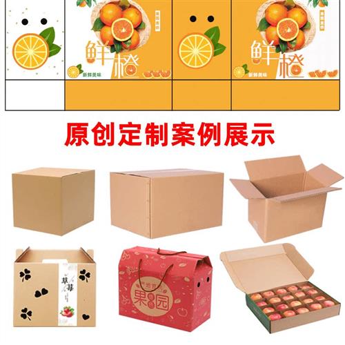 纸箱定制三五层打包装搬家快递大盒子周转长正方形小批量定做印刷