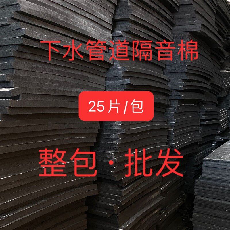 厂家直销现货德国进口下水管隔音棉110管包管下水道吸音棉自粘装