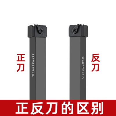 数控车刀横向外浅槽刀CTGFSL1616H16/KTGFSR2020K32割槽端面刀杆