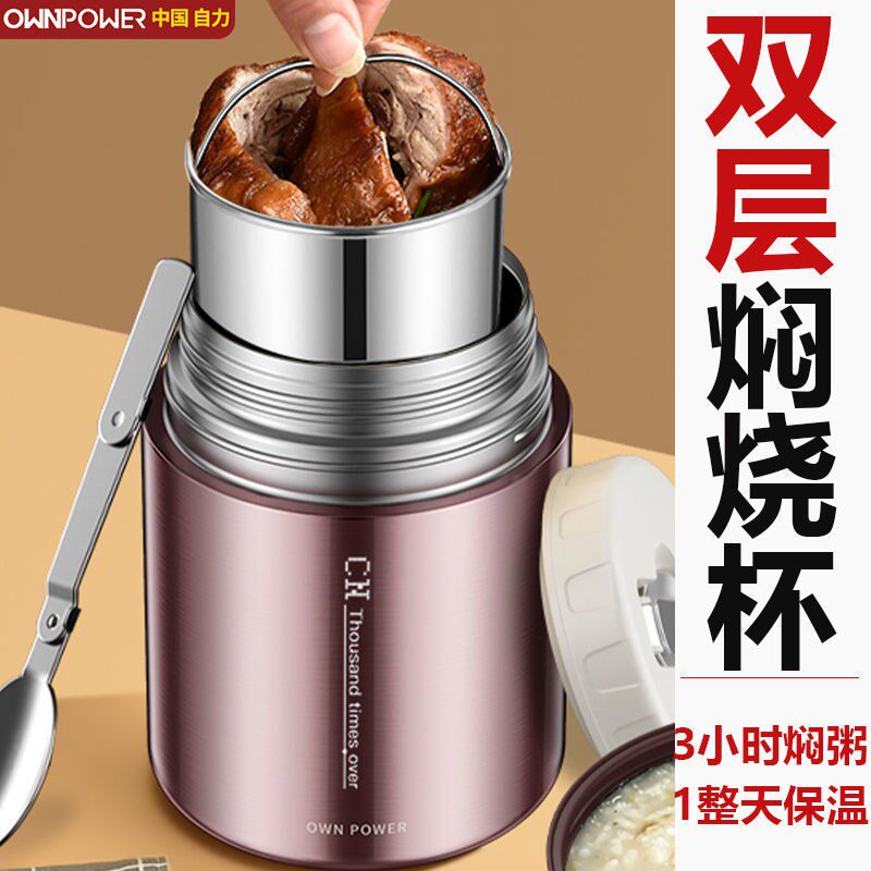 自力双层焖烧杯超长保温饭盒焖烧壶不锈钢闷烧焖粥保温桶女上班族
