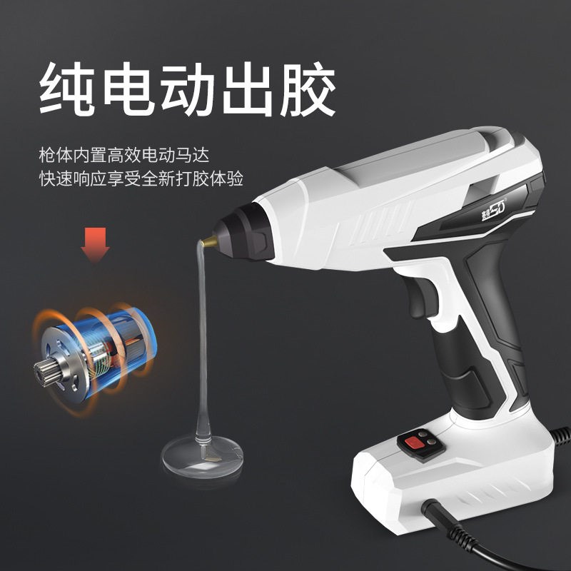 赛得电动胶枪热熔SD枪高家用手工制作脚踏与手持两用胶棒7mm热胶