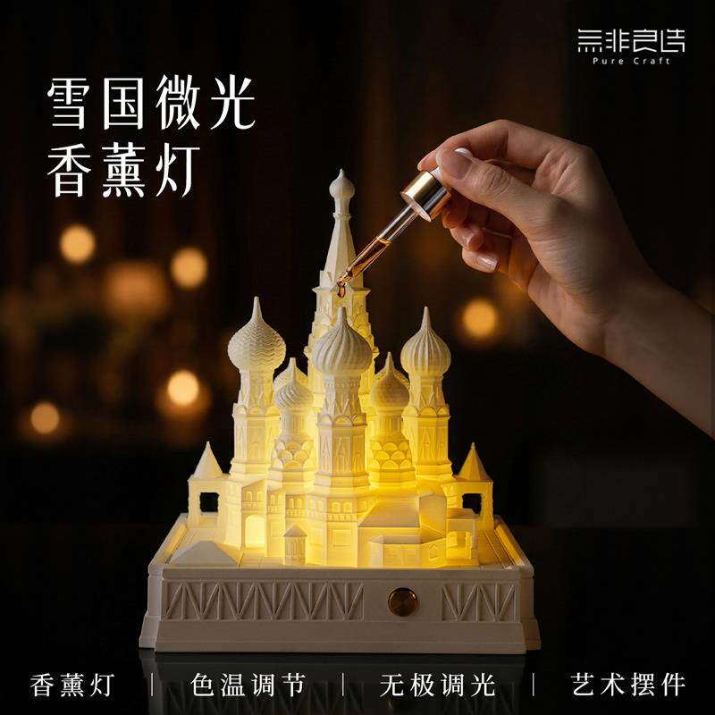 无非良造雪国微光香薰灯LED氛围灯色温调节无极调光艺术摆件