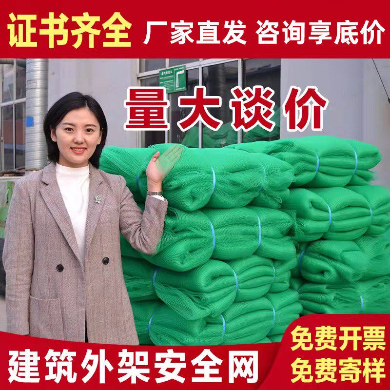 安全网密目网建筑工地外架绿色工程防坠盖土防尘绿网外墙防护围网