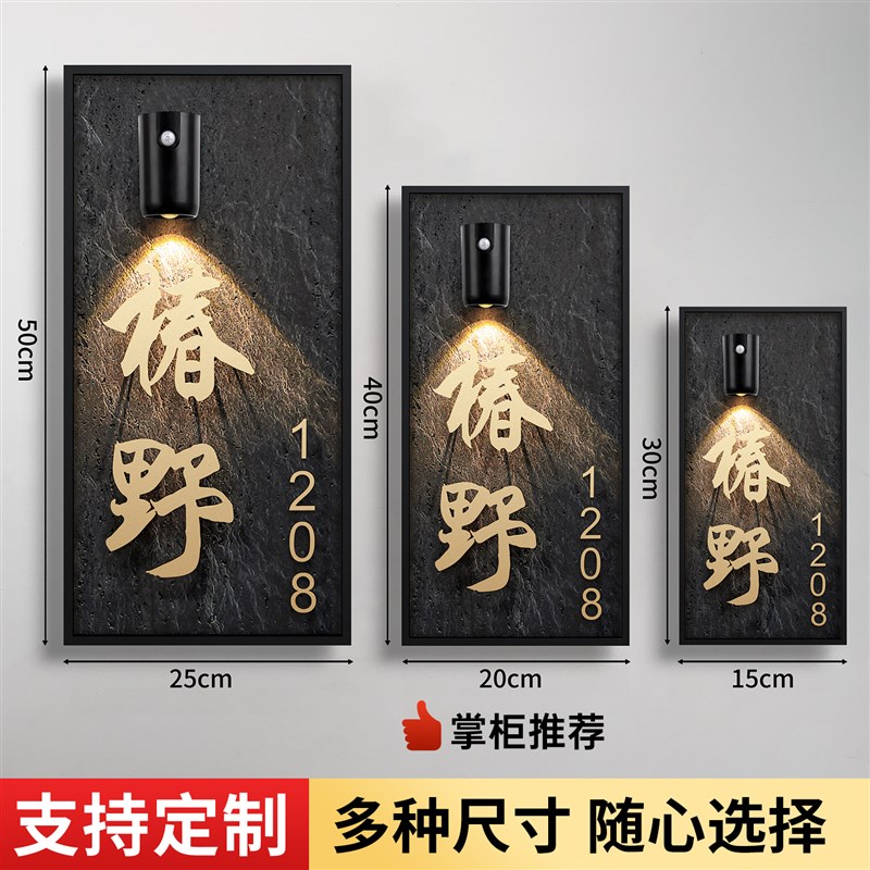 入户门牌号高级感家用号码牌酒店包厢民宿房间房号不锈钢轻奢创意