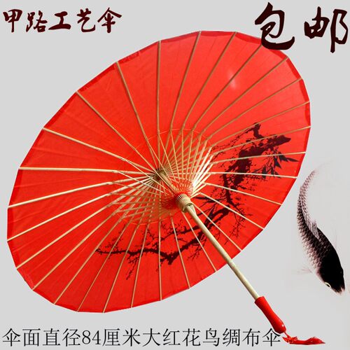 甲路工艺伞丝绸布伞舞蹈伞油纸伞演出伞道具伞婚庆伞跳舞伞装饰伞