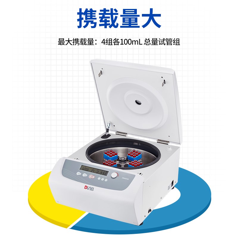 北京大龙DM0424/DM0408/DM0636/DM1224/0412临床低速离心机分离机