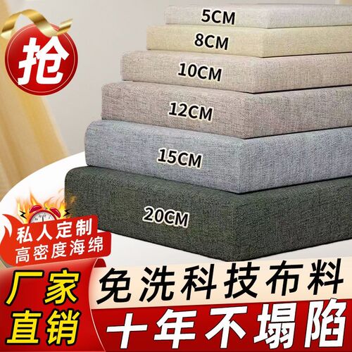 定制椅垫座椅垫子坐垫高密度海绵沙发海绵垫四季通用家用可拆洗