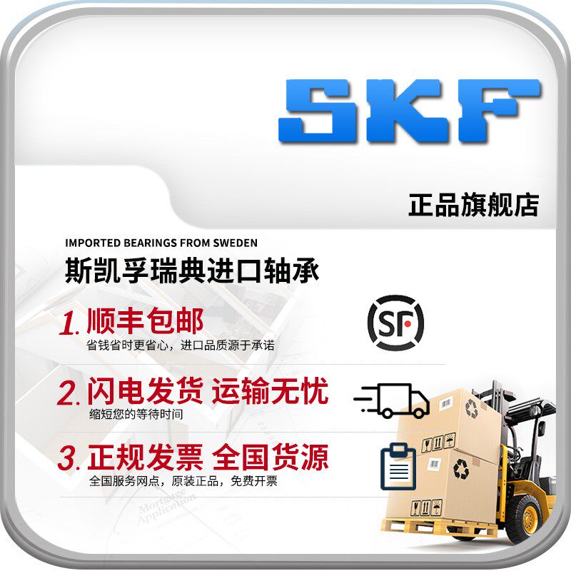 瑞典61800SKF61801轴承61802 61803 61804 61805 61806-2Z/2RS1