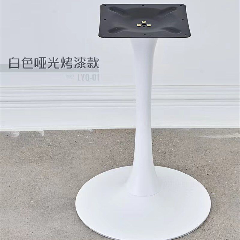 铁艺桌腿支架桌脚桌子腿餐台脚洽谈桌圆桌餐桌底座脚架桌架喇叭盘