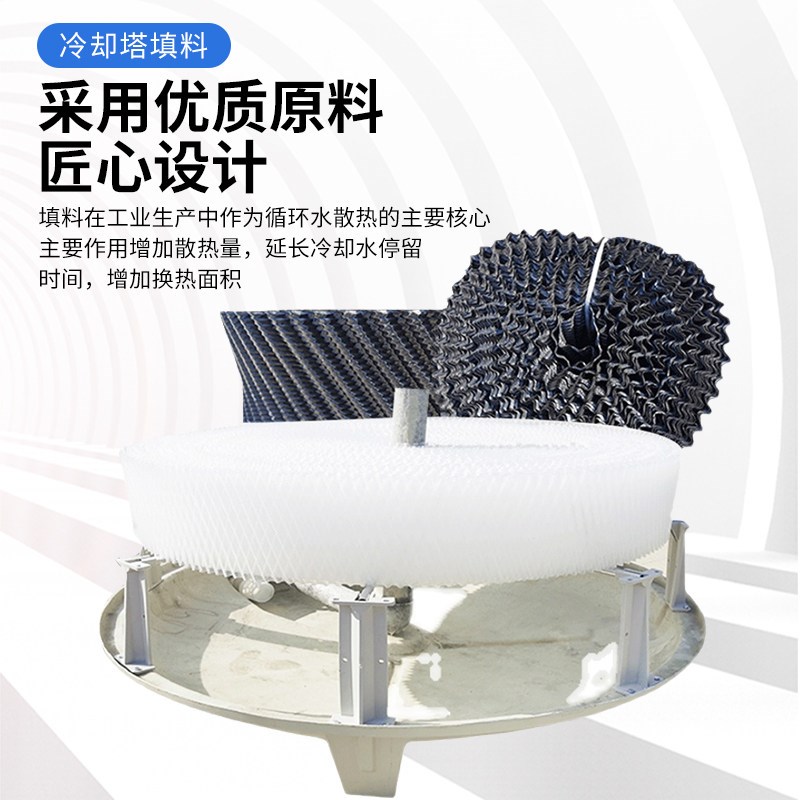 冷却塔冷水塔填料冷却水塔凉水塔pvc耐高温填充料pp散热片圆填料