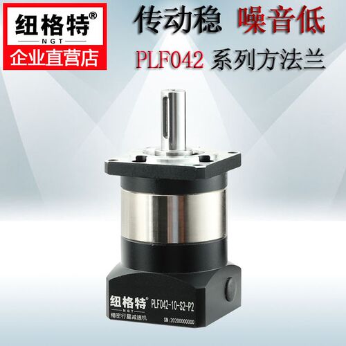 纽格特40行星减速机PLF42配50W100W伺服电机42步进电机