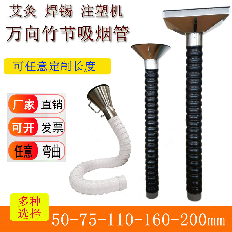 流水线焊锡排烟管万向竹节吸烟管工业废气除尘罩免支撑定位吸气臂