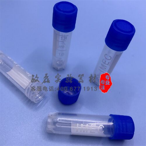 0.5ml 1ml 1.5ml 1.8ml 5ml 10ml 冷冻管 冻存管可立 带硅胶垫圈