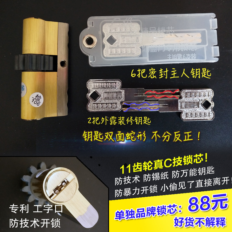 通用型盼盼门锁防盗门锁具套装三件套小帅11齿超C级锁芯锁体把手