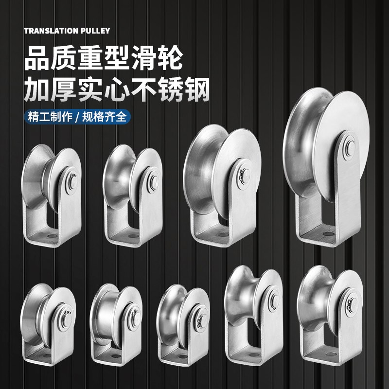 加大加厚普通架轨道轮滑轮 双轴承承重不锈钢轮 U型槽V槽工字槽轮