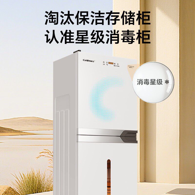 康宝立式纯白W2家商用380L大容量消毒柜厨房碗筷餐具收纳烘干消毒