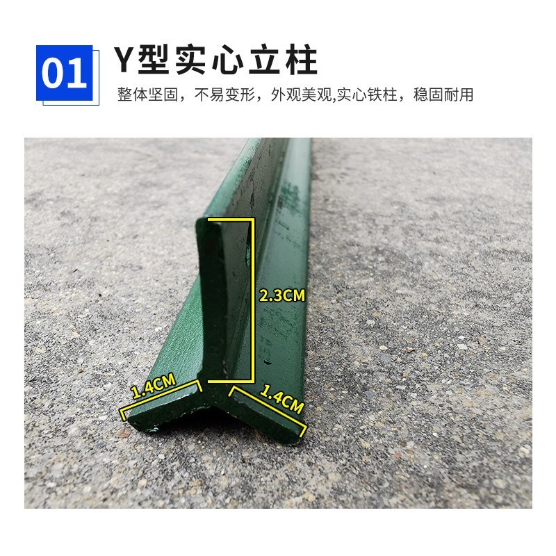 围栏立柱杆护栏铁丝网菜园拦养鸡篱笆Y型三角铁支伸缩杆葡萄架钢