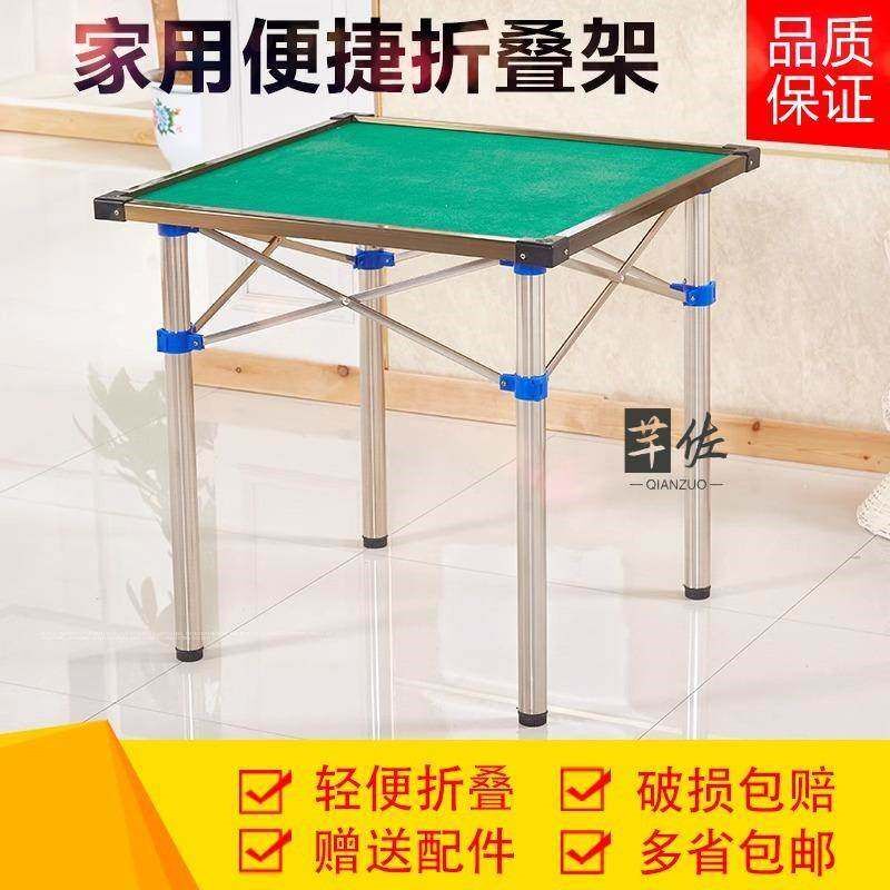 便携桌架不锈钢桌子腿支架折叠桌腿麻将桌脚可调节办公金属架子