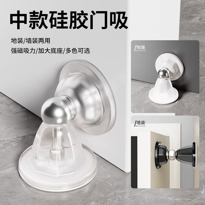 德国门吸强磁铁免打孔新款入户门后固定器防撞卫生间地吸软胶门挡