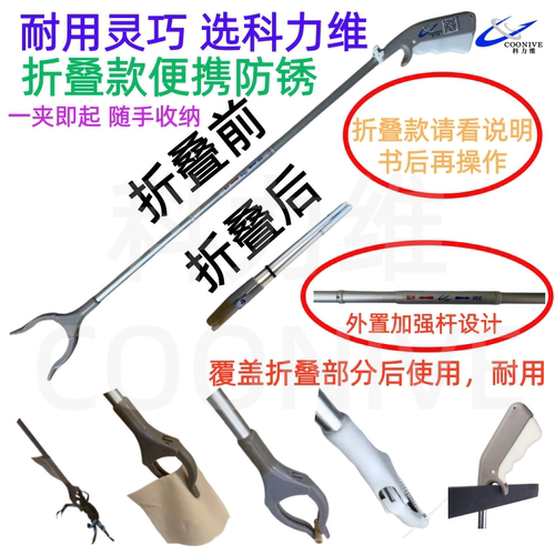 科力维垃圾夹子长柄折叠耐用灵巧