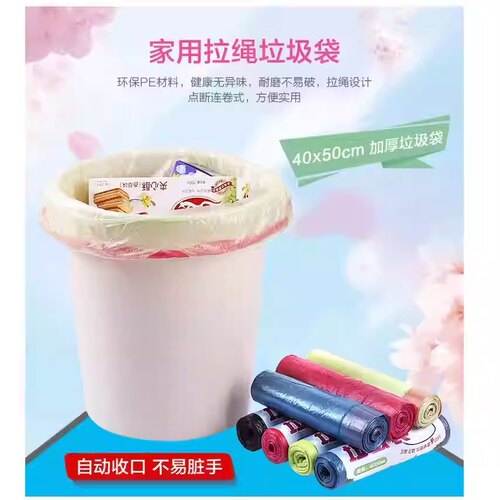 抽绳式垃圾袋一卷15只装易撕拉