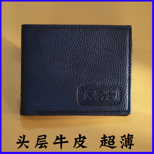 纯头层牛皮钱包男二折真皮短款超薄外贸尾货原单青年钱夹真皮皮夹