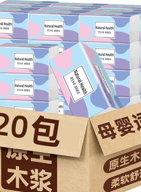 一分钱一包抽取式卫生纸家用实惠装整箱卫生纸学生宿舍抽取式卫生